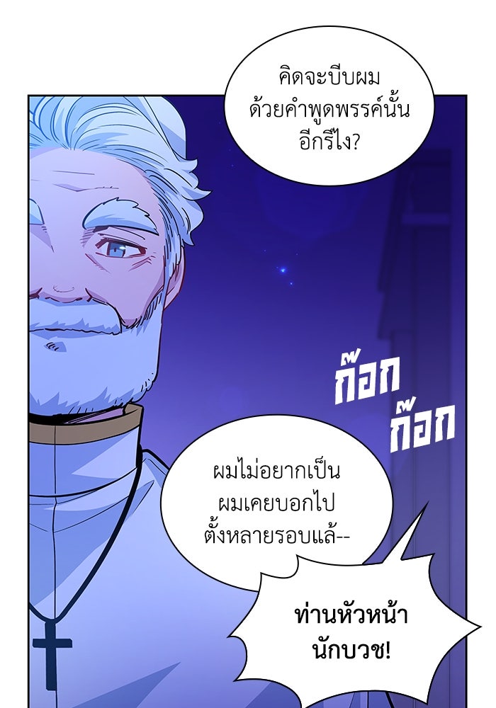 ฟิลเลียโรเซ่กับคำทำนายแห่งมงกุฎหนาม - หน้า 20
