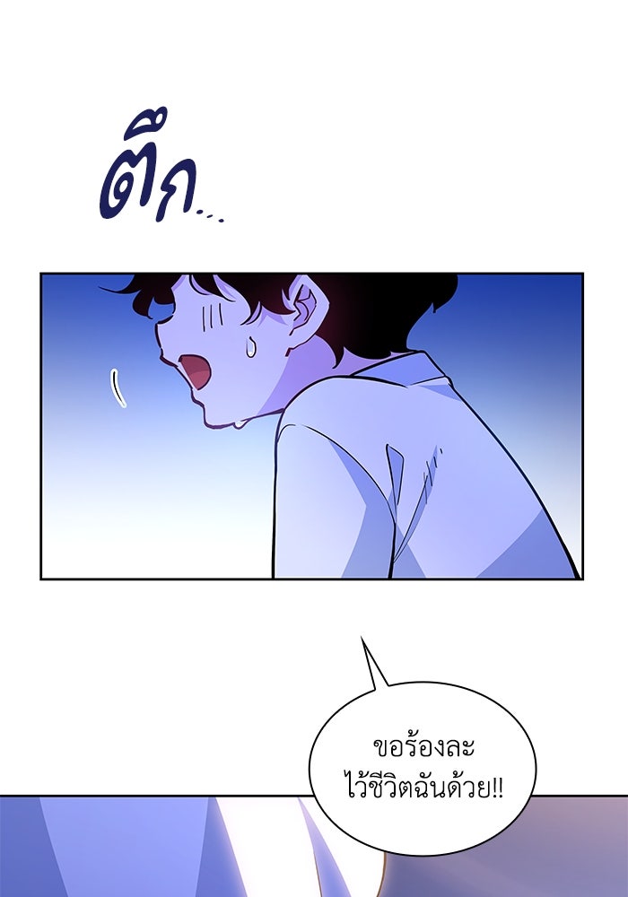 ฟิลเลียโรเซ่กับคำทำนายแห่งมงกุฎหนาม - หน้า 3