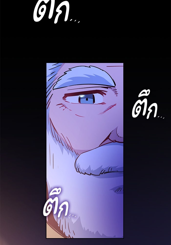 ฟิลเลียโรเซ่กับคำทำนายแห่งมงกุฎหนาม - หน้า 39