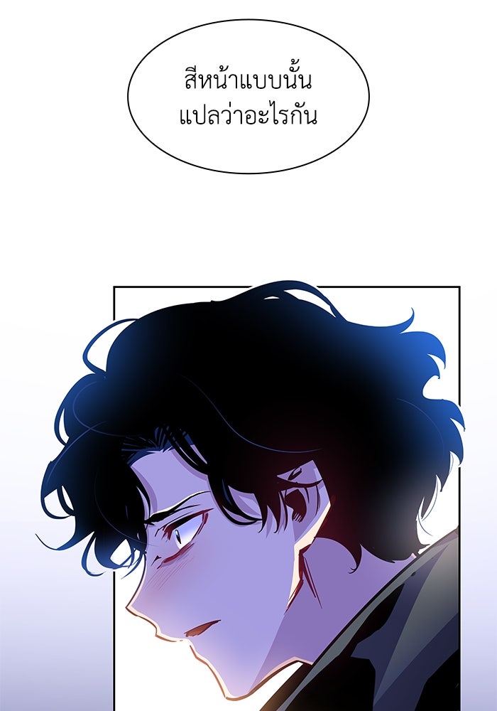 ฟิลเลียโรเซ่กับคำทำนายแห่งมงกุฎหนาม - หน้า 43