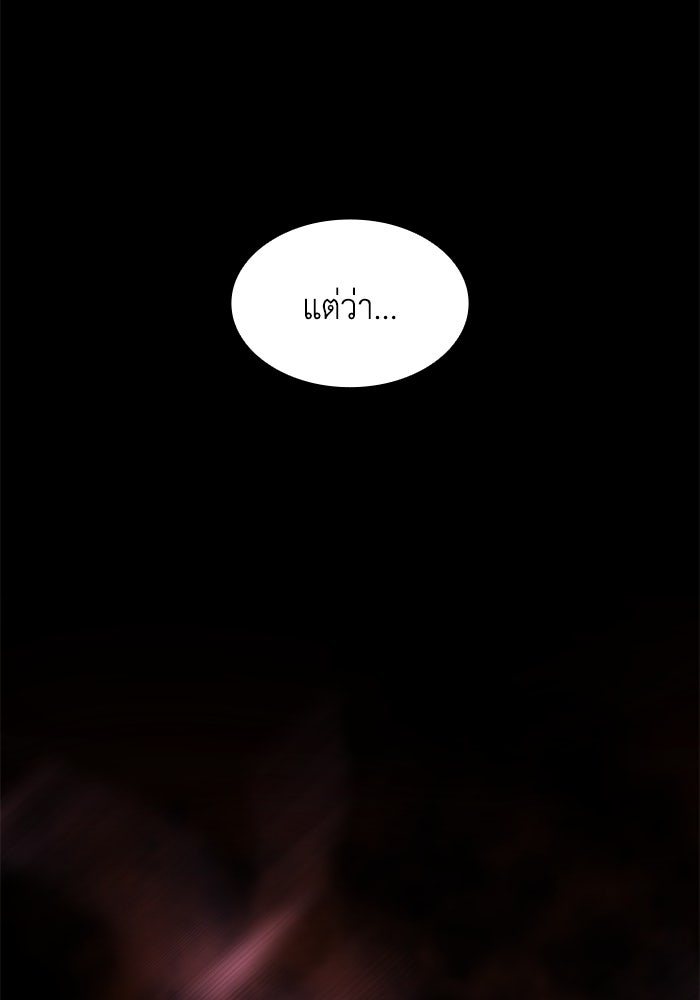 ฟิลเลียโรเซ่กับคำทำนายแห่งมงกุฎหนาม - หน้า 52