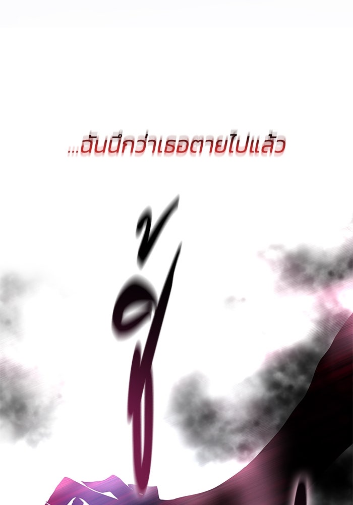ฟิลเลียโรเซ่กับคำทำนายแห่งมงกุฎหนาม - หน้า 59