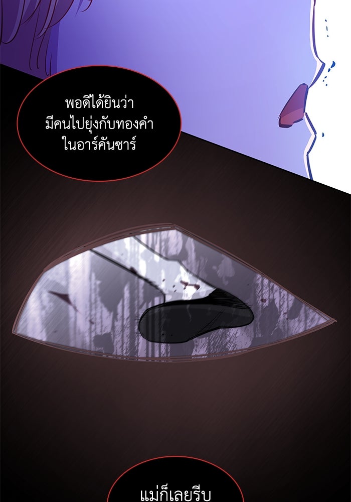 ฟิลเลียโรเซ่กับคำทำนายแห่งมงกุฎหนาม - หน้า 65