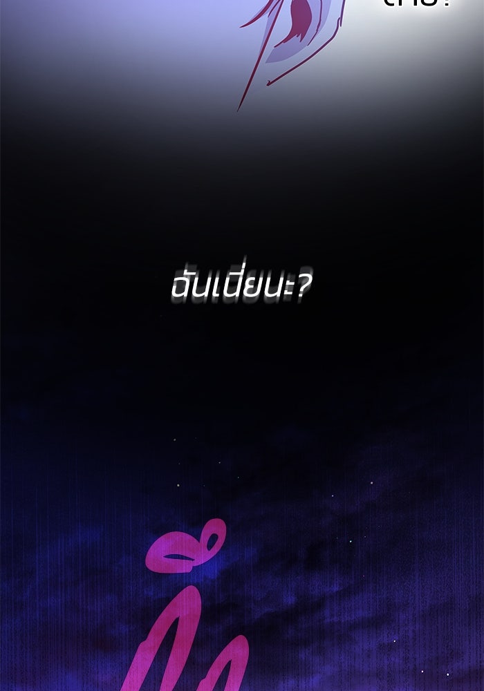ฟิลเลียโรเซ่กับคำทำนายแห่งมงกุฎหนาม - หน้า 83