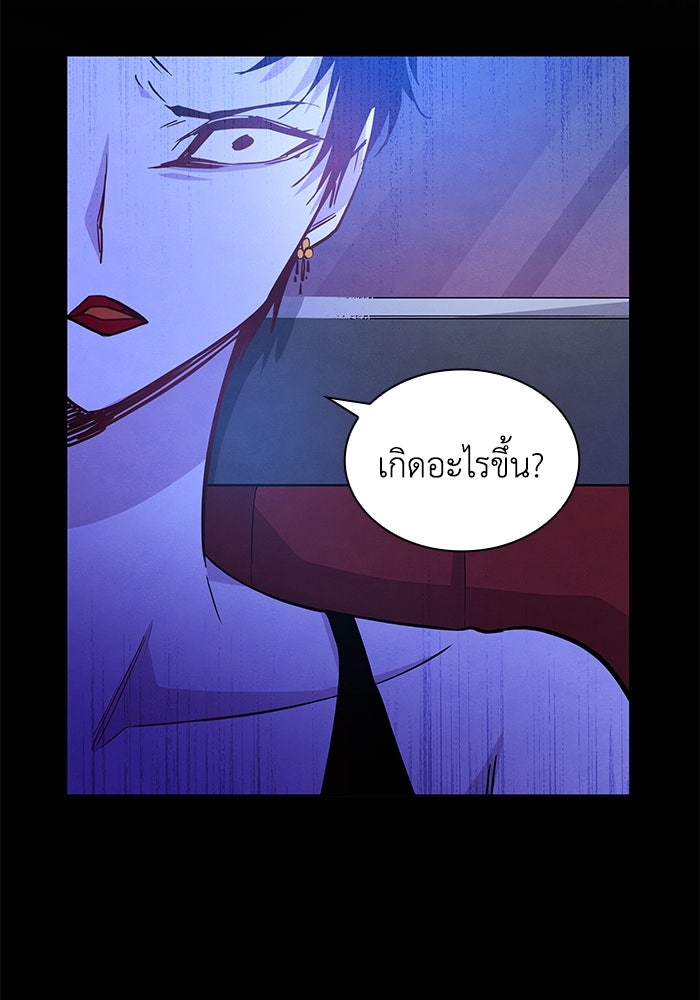 ฟิลเลียโรเซ่กับคำทำนายแห่งมงกุฎหนาม - หน้า 85