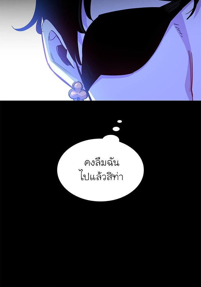 ฟิลเลียโรเซ่กับคำทำนายแห่งมงกุฎหนาม - หน้า 90