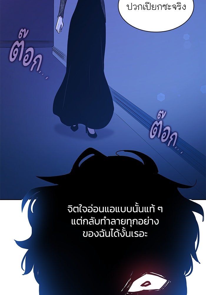 ฟิลเลียโรเซ่กับคำทำนายแห่งมงกุฎหนาม - หน้า 92