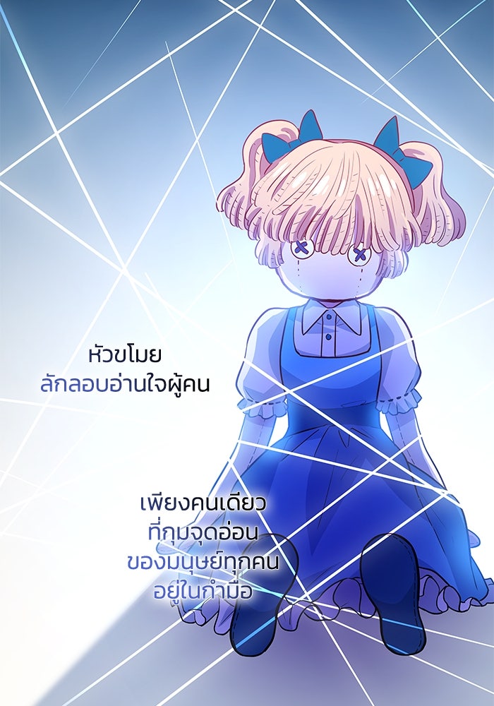 ฟิลเลียโรเซ่กับคำทำนายแห่งมงกุฎหนาม - หน้า 94