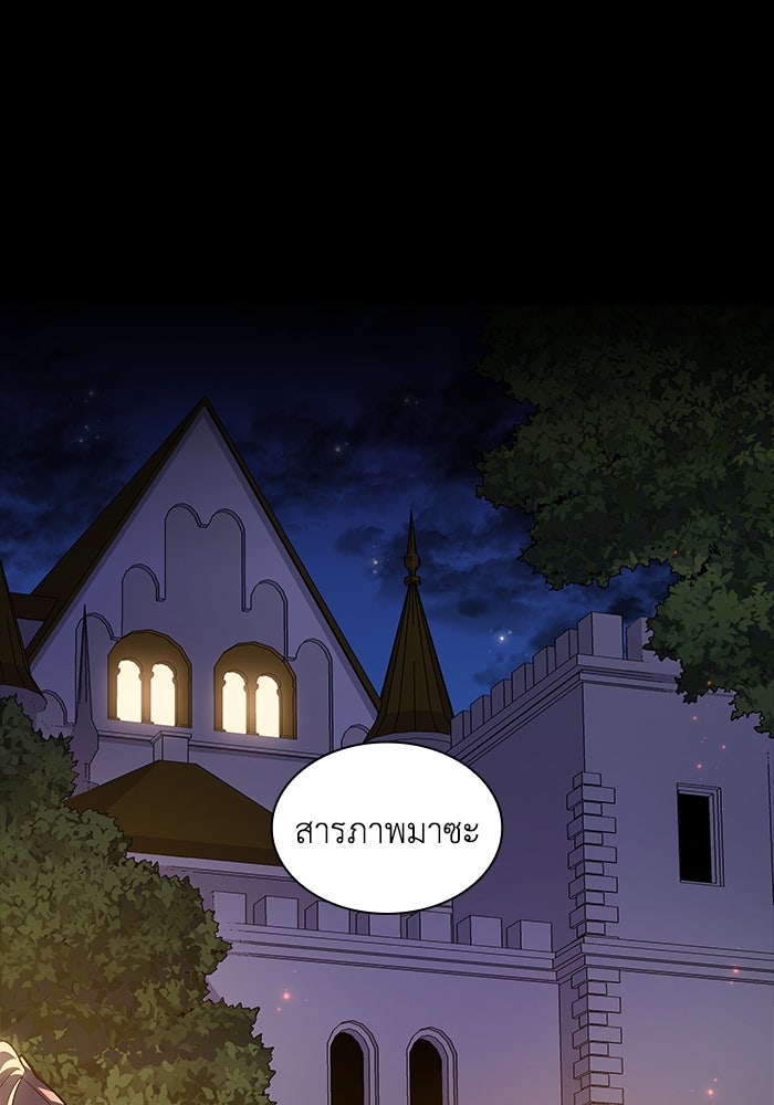 ฟิลเลียโรเซ่กับคำทำนายแห่งมงกุฎหนาม - หน้า 1