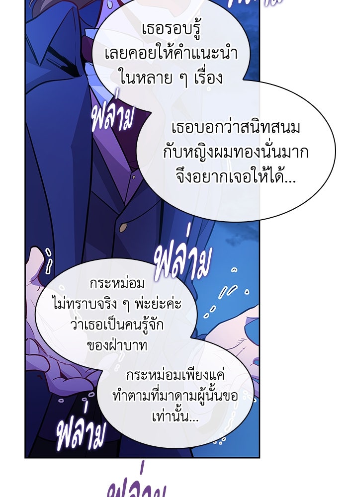 ฟิลเลียโรเซ่กับคำทำนายแห่งมงกุฎหนาม - หน้า 13