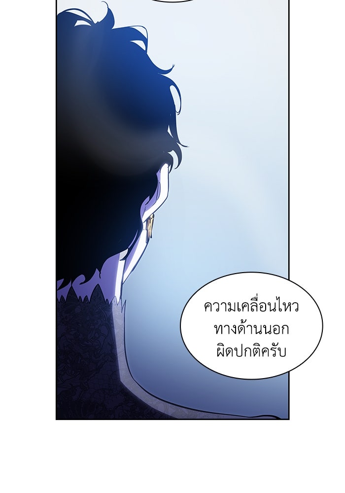 ฟิลเลียโรเซ่กับคำทำนายแห่งมงกุฎหนาม - หน้า 21