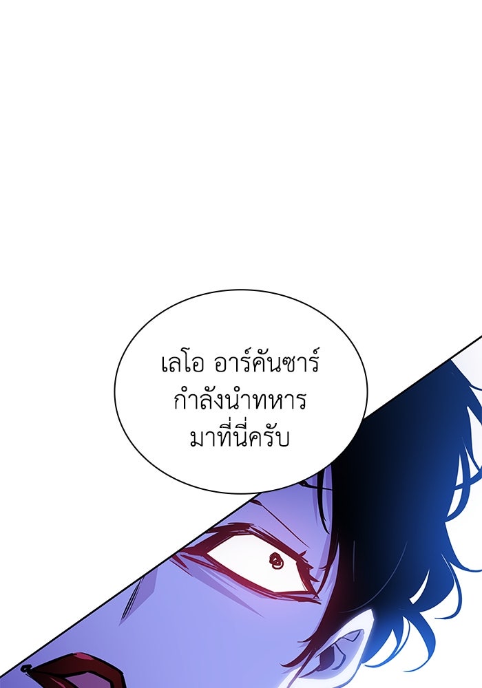 ฟิลเลียโรเซ่กับคำทำนายแห่งมงกุฎหนาม - หน้า 23