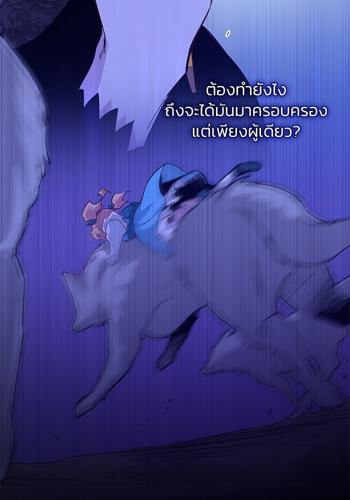 ฟิลเลียโรเซ่กับคำทำนายแห่งมงกุฎหนาม - หน้า 28