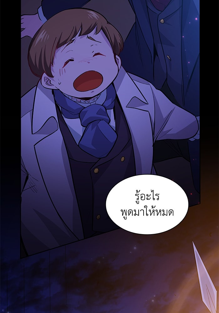 ฟิลเลียโรเซ่กับคำทำนายแห่งมงกุฎหนาม - หน้า 3