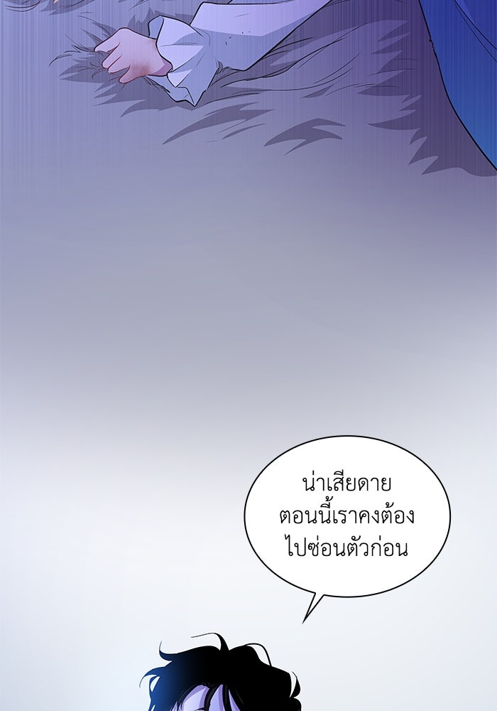 ฟิลเลียโรเซ่กับคำทำนายแห่งมงกุฎหนาม - หน้า 30