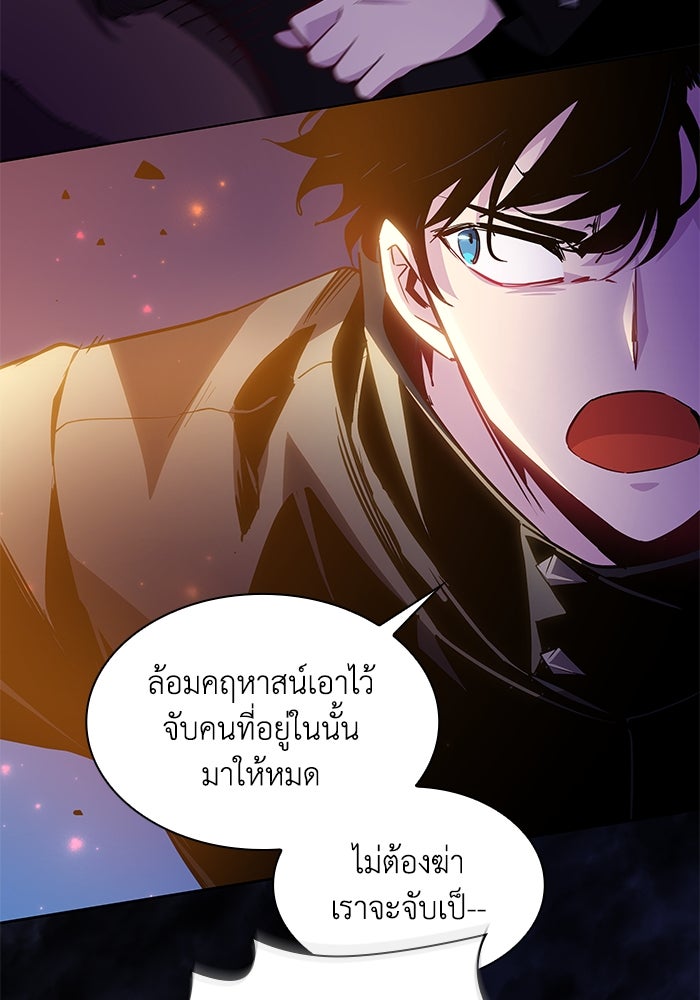 ฟิลเลียโรเซ่กับคำทำนายแห่งมงกุฎหนาม - หน้า 35