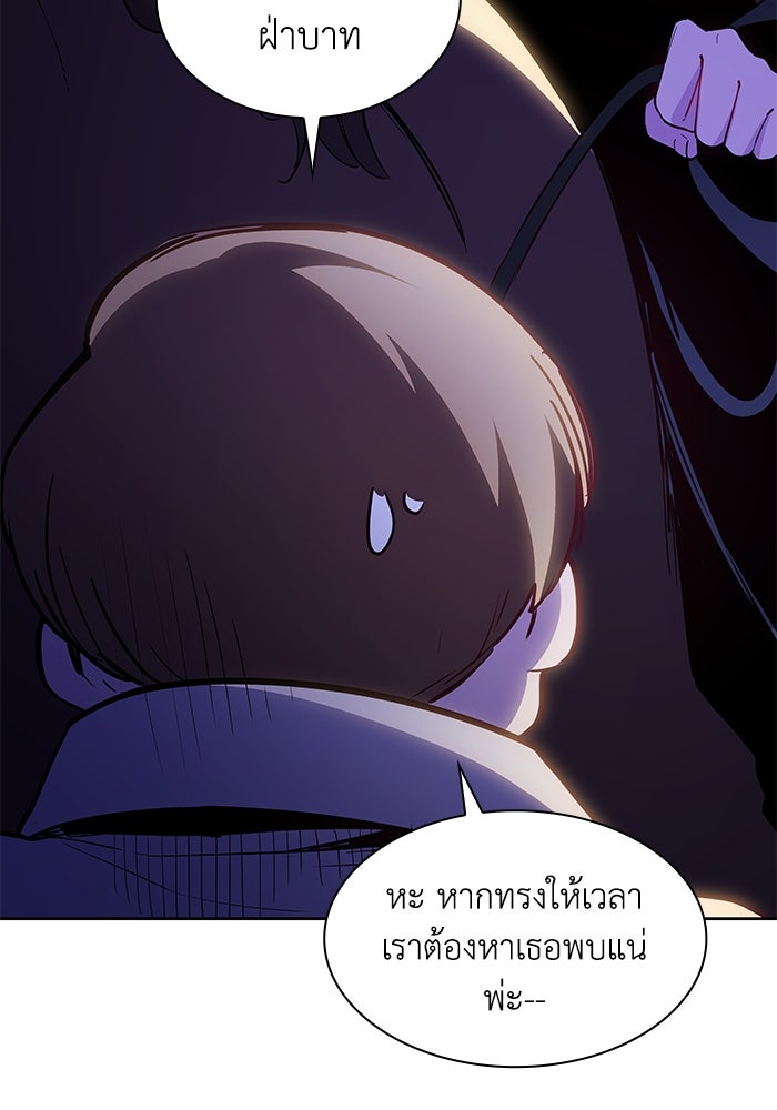 ฟิลเลียโรเซ่กับคำทำนายแห่งมงกุฎหนาม - หน้า 5