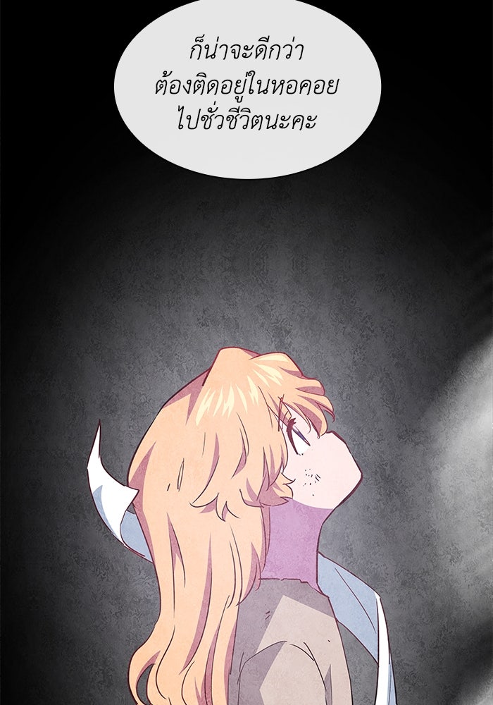 ฟิลเลียโรเซ่กับคำทำนายแห่งมงกุฎหนาม - หน้า 56