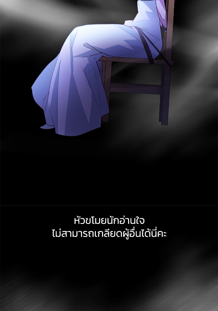 ฟิลเลียโรเซ่กับคำทำนายแห่งมงกุฎหนาม - หน้า 60