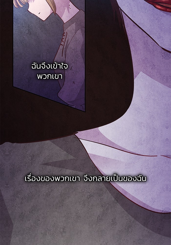 ฟิลเลียโรเซ่กับคำทำนายแห่งมงกุฎหนาม - หน้า 63