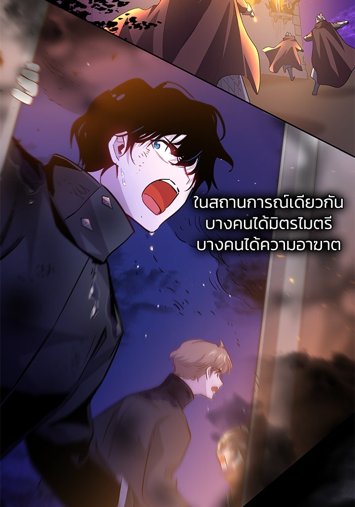 ฟิลเลียโรเซ่กับคำทำนายแห่งมงกุฎหนาม - หน้า 70