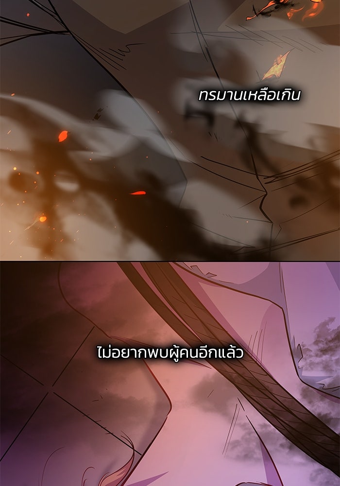 ฟิลเลียโรเซ่กับคำทำนายแห่งมงกุฎหนาม - หน้า 86
