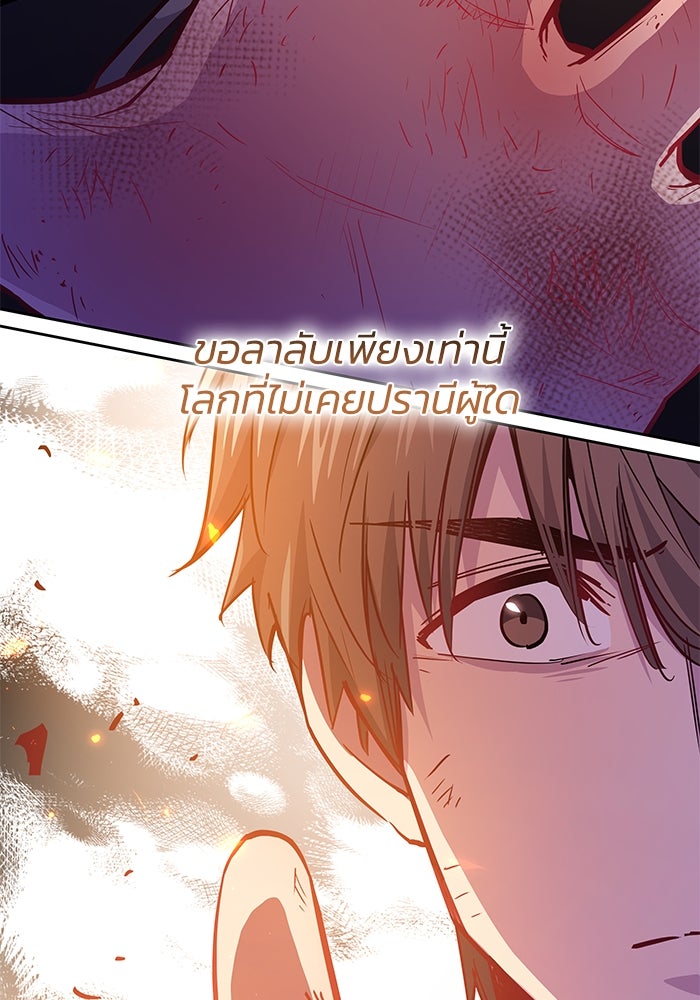 ฟิลเลียโรเซ่กับคำทำนายแห่งมงกุฎหนาม - หน้า 91