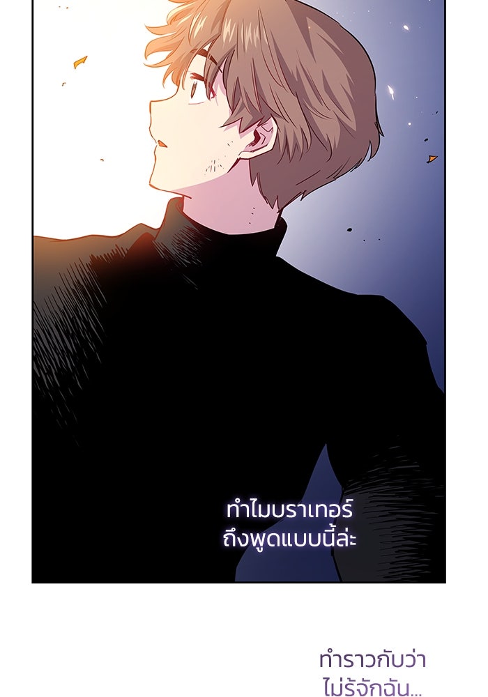 ฟิลเลียโรเซ่กับคำทำนายแห่งมงกุฎหนาม - หน้า 11