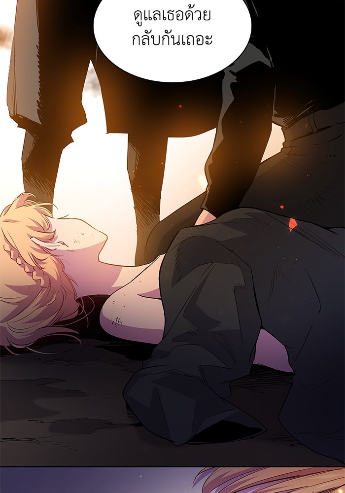 ฟิลเลียโรเซ่กับคำทำนายแห่งมงกุฎหนาม - หน้า 16