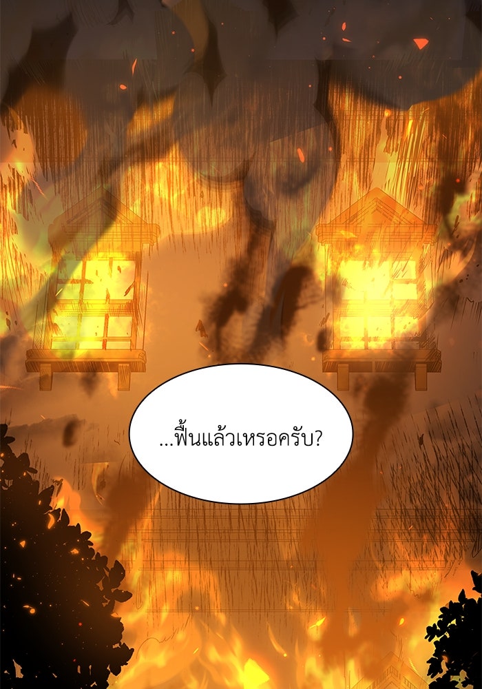 ฟิลเลียโรเซ่กับคำทำนายแห่งมงกุฎหนาม - หน้า 2