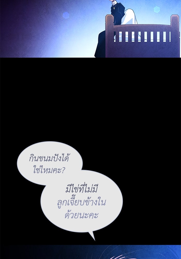 ฟิลเลียโรเซ่กับคำทำนายแห่งมงกุฎหนาม - หน้า 23