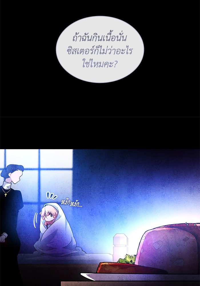 ฟิลเลียโรเซ่กับคำทำนายแห่งมงกุฎหนาม - หน้า 25