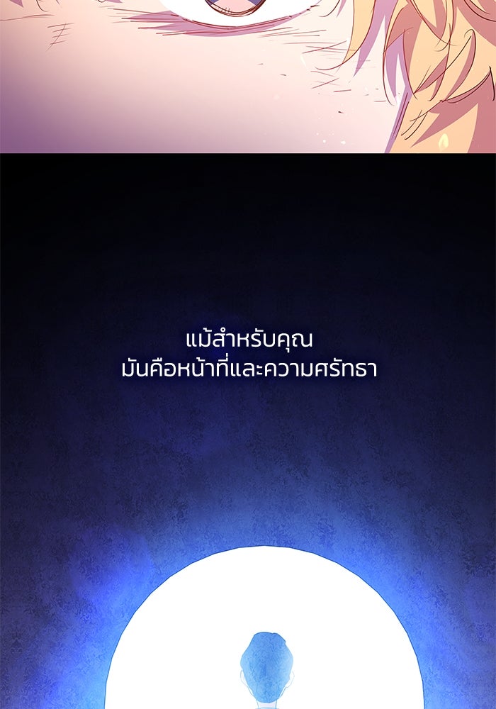 ฟิลเลียโรเซ่กับคำทำนายแห่งมงกุฎหนาม - หน้า 34