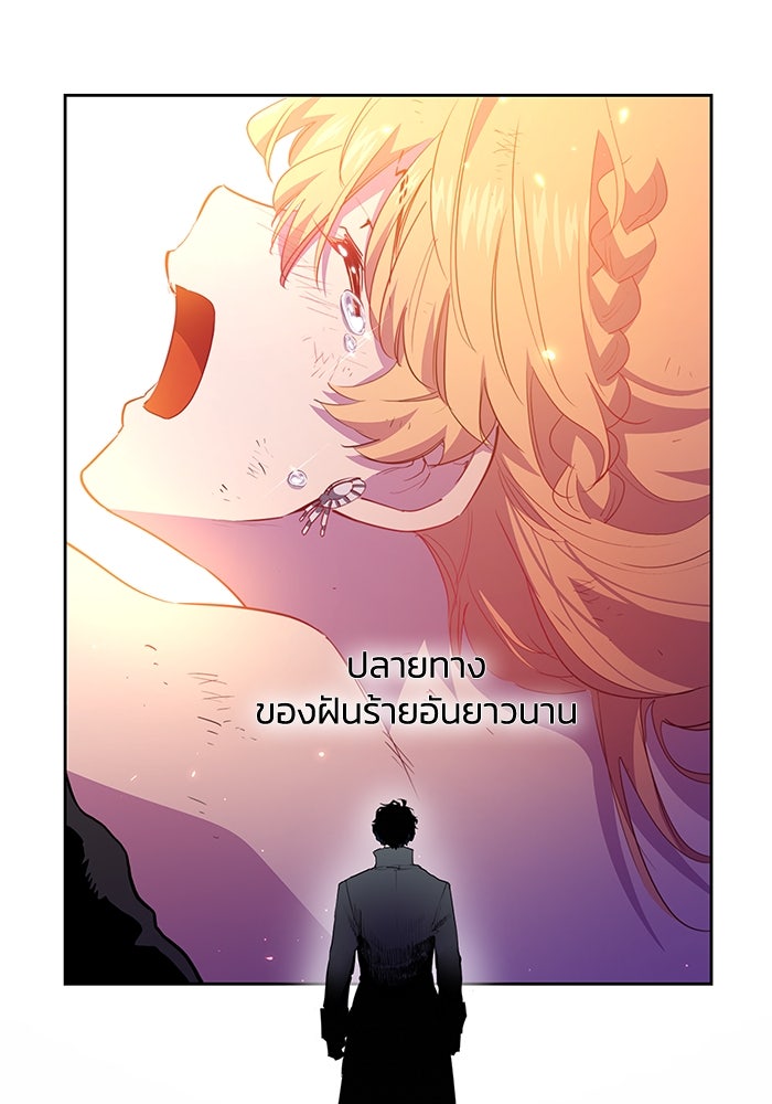 ฟิลเลียโรเซ่กับคำทำนายแห่งมงกุฎหนาม - หน้า 39