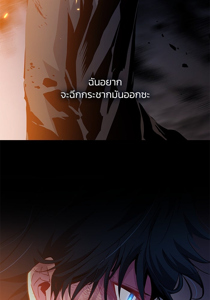 ฟิลเลียโรเซ่กับคำทำนายแห่งมงกุฎหนาม - หน้า 43