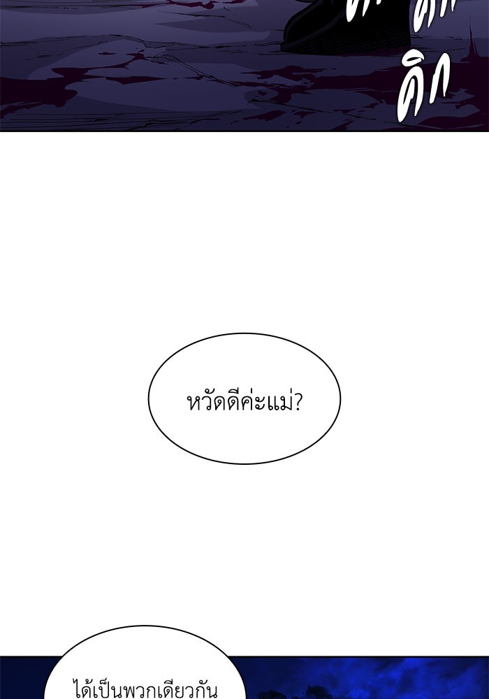 ฟิลเลียโรเซ่กับคำทำนายแห่งมงกุฎหนาม - หน้า 62