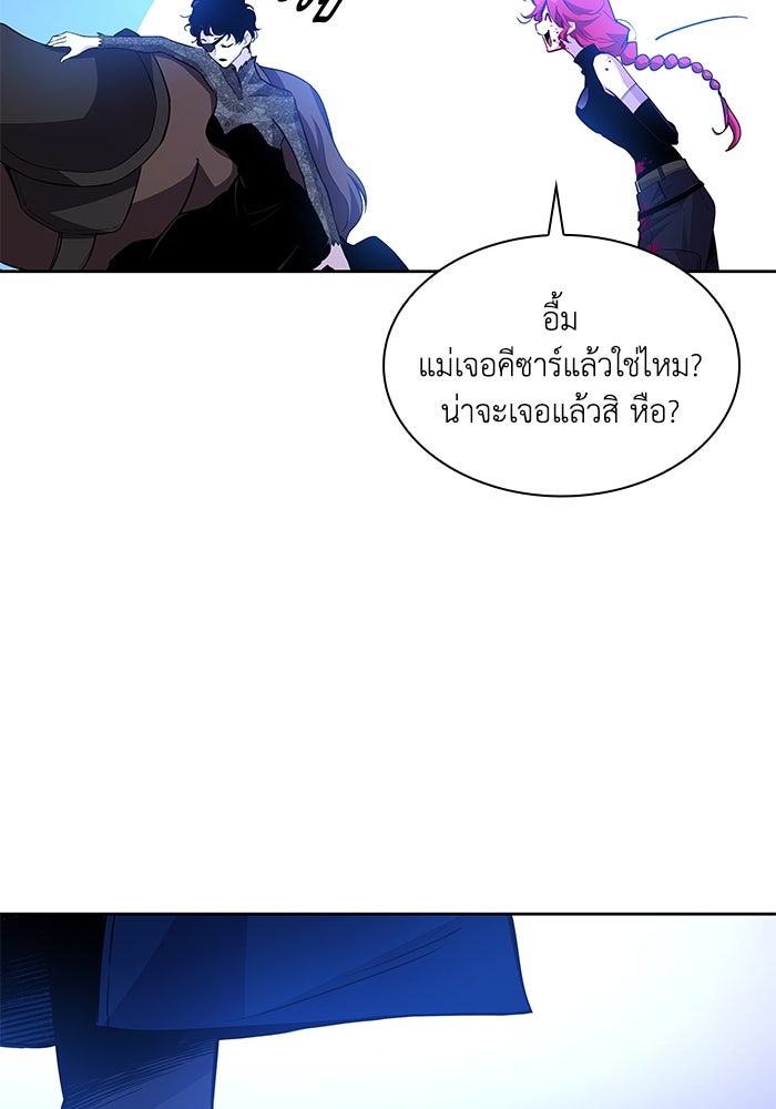 ฟิลเลียโรเซ่กับคำทำนายแห่งมงกุฎหนาม - หน้า 65