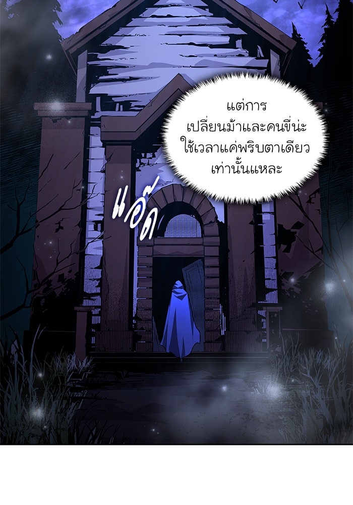 ฟิลเลียโรเซ่กับคำทำนายแห่งมงกุฎหนาม - หน้า 76