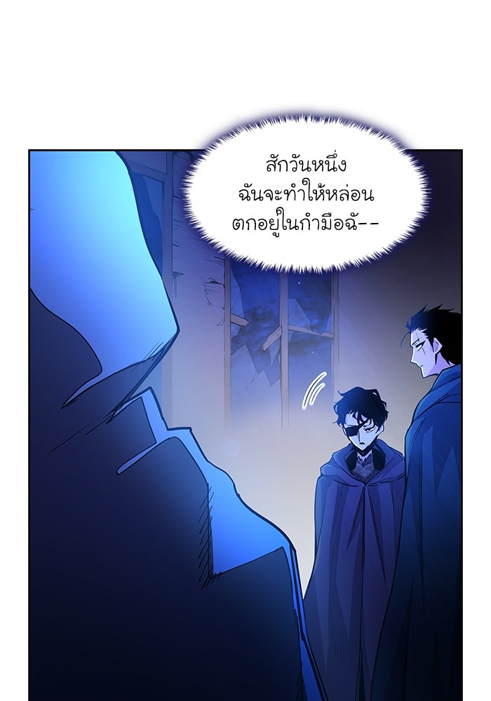 ฟิลเลียโรเซ่กับคำทำนายแห่งมงกุฎหนาม - หน้า 77