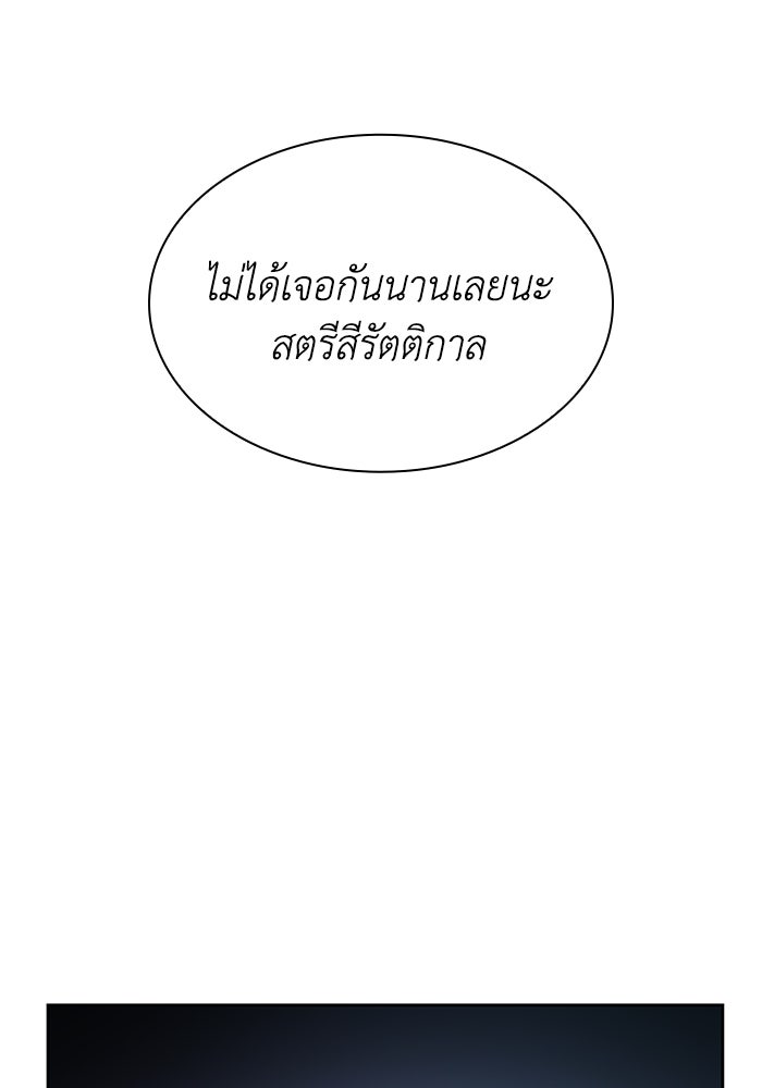 ฟิลเลียโรเซ่กับคำทำนายแห่งมงกุฎหนาม - หน้า 79