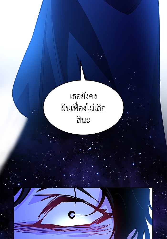 ฟิลเลียโรเซ่กับคำทำนายแห่งมงกุฎหนาม - หน้า 83