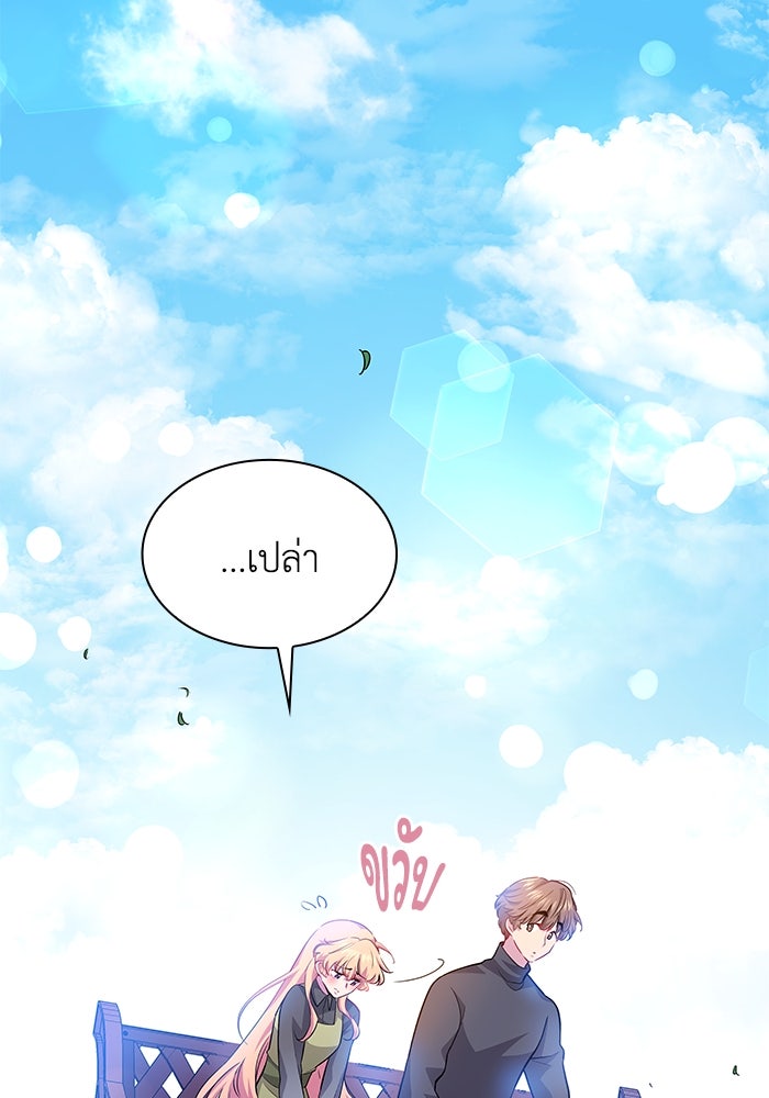 ฟิลเลียโรเซ่กับคำทำนายแห่งมงกุฎหนาม - หน้า 2