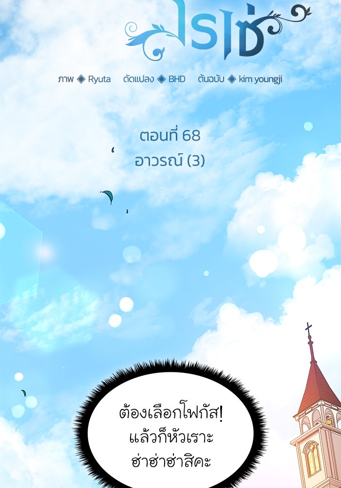ฟิลเลียโรเซ่กับคำทำนายแห่งมงกุฎหนาม - หน้า 2