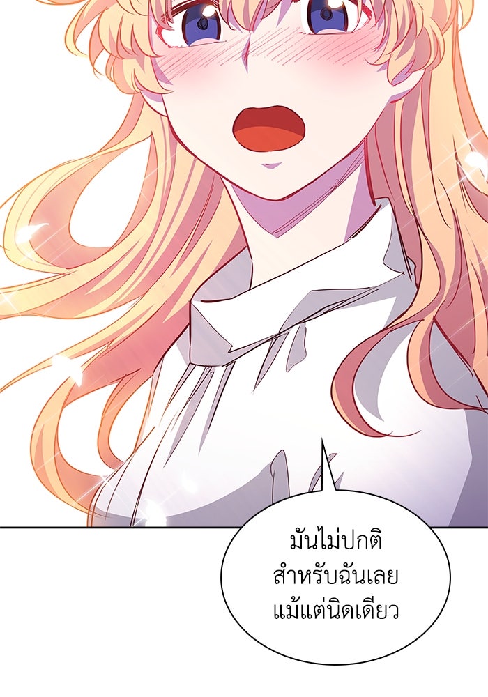 ฟิลเลียโรเซ่กับคำทำนายแห่งมงกุฎหนาม - หน้า 33