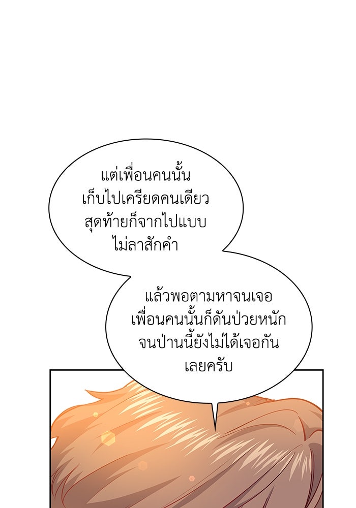 ฟิลเลียโรเซ่กับคำทำนายแห่งมงกุฎหนาม - หน้า 5