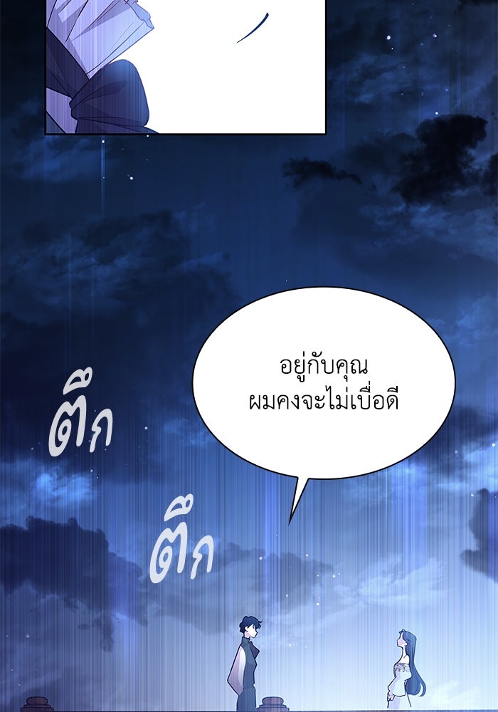 ฟิลเลียโรเซ่กับคำทำนายแห่งมงกุฎหนาม - หน้า 63