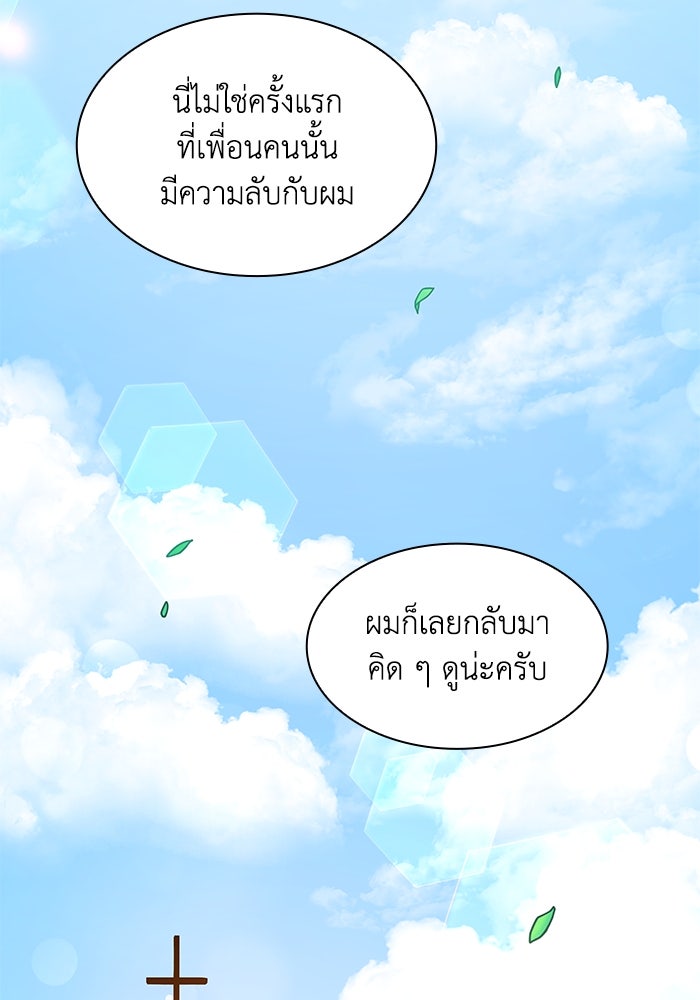 ฟิลเลียโรเซ่กับคำทำนายแห่งมงกุฎหนาม - หน้า 7