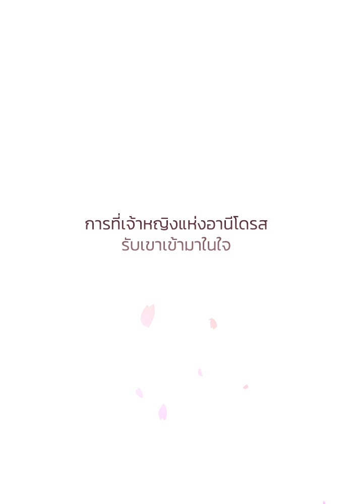 ฟิลเลียโรเซ่กับคำทำนายแห่งมงกุฎหนาม - หน้า 2