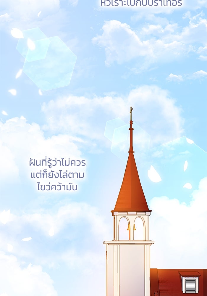 ฟิลเลียโรเซ่กับคำทำนายแห่งมงกุฎหนาม - หน้า 22