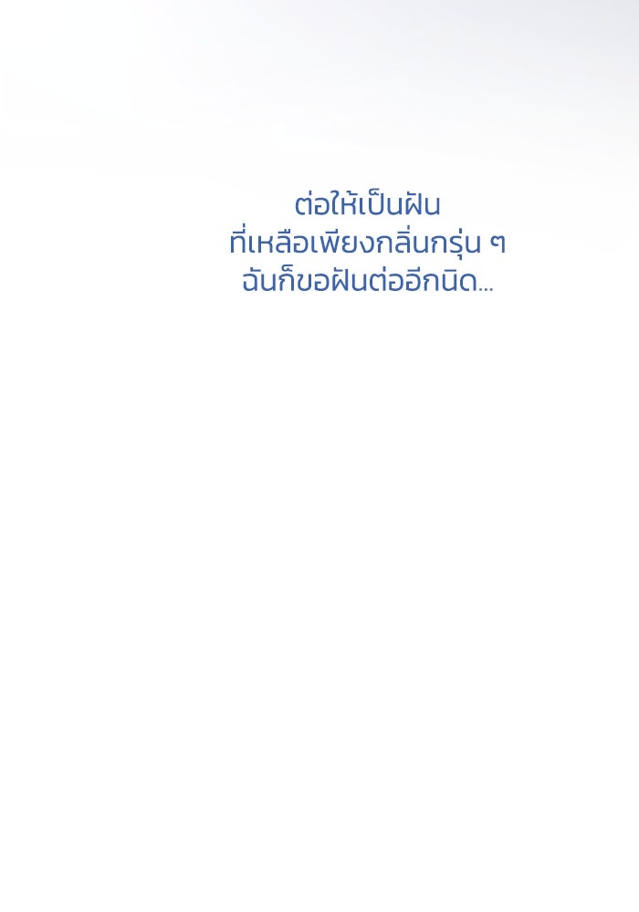 ฟิลเลียโรเซ่กับคำทำนายแห่งมงกุฎหนาม - หน้า 33